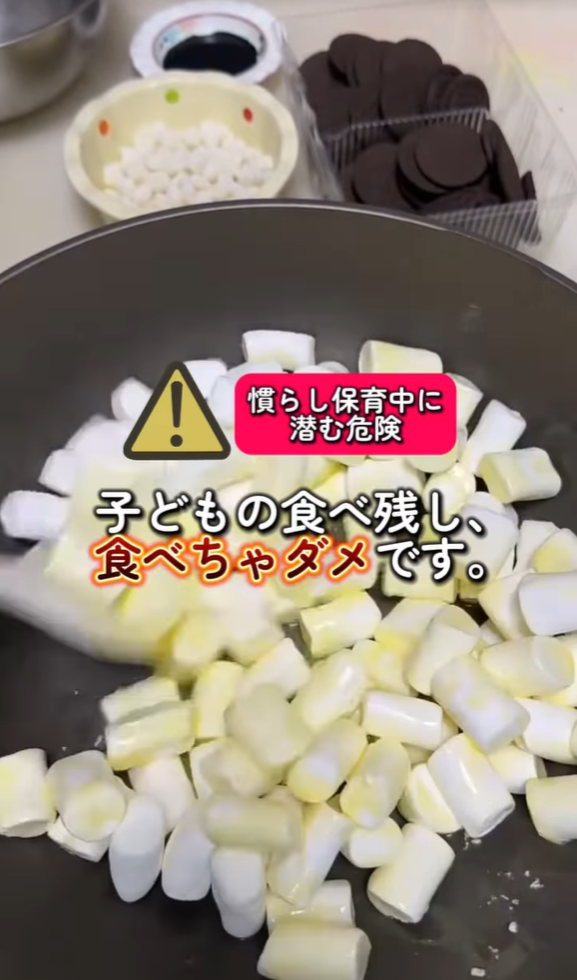 スマホ画面の中身